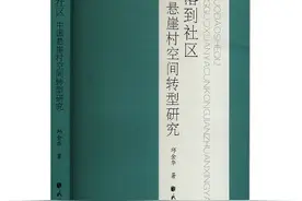 民族学视角下的“悬崖村”图片