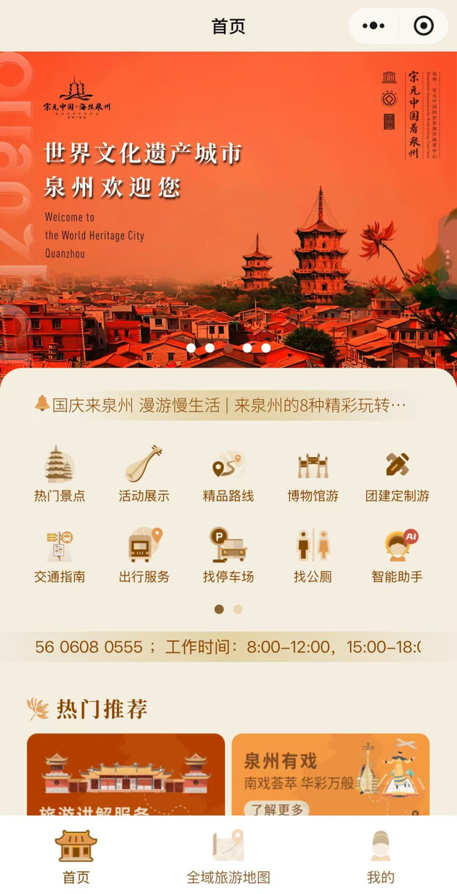 “圈粉”世界！泉州位列“外国游客机票预订增幅”TOP2
