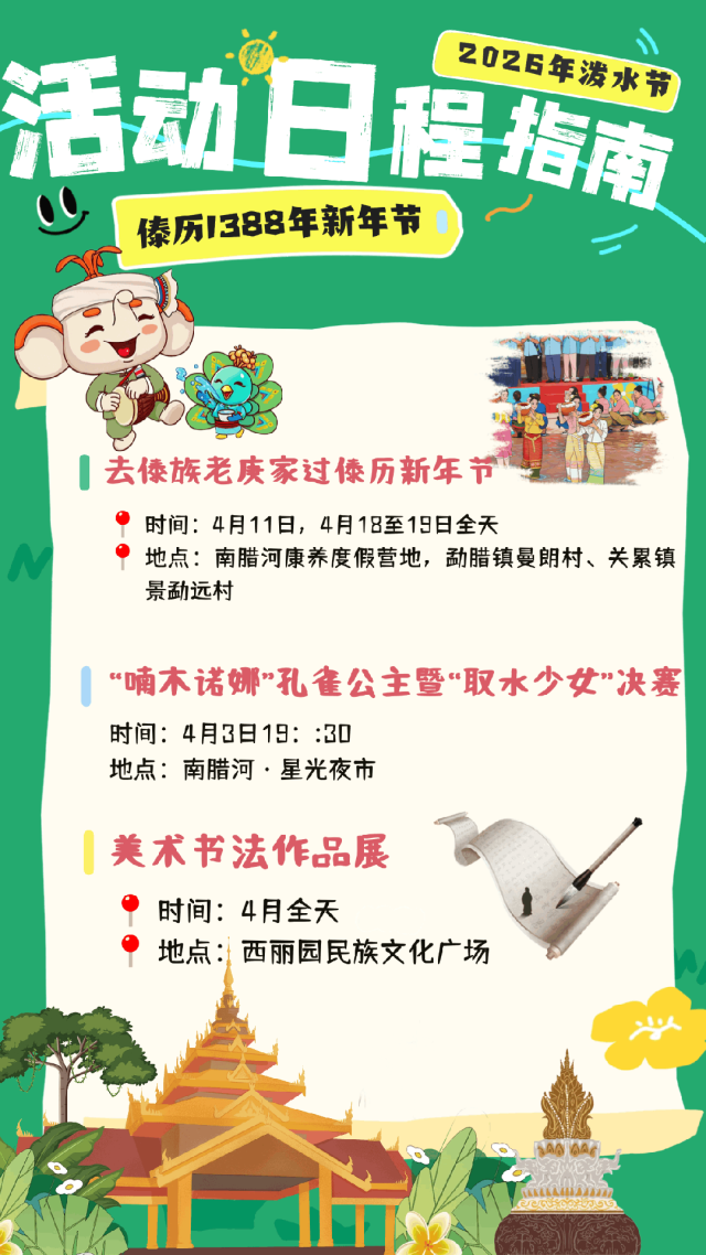 云南多地又要放假！不调休！