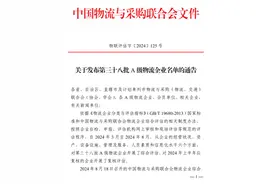 喜报：泰安市新增一家国家5A级物流企业图片