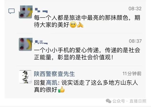 找到了！这场爱心接力在日照上演！