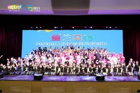 超级共演！台上259位，台下超5.4万人次……图片