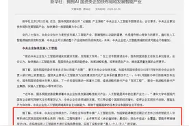 招标采购智能化降本，“AI评标师”已上岗图片