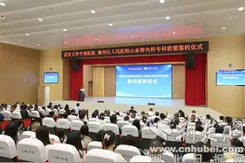 襄州区人民医院与武汉大学中南医院打造首个专科联盟图片