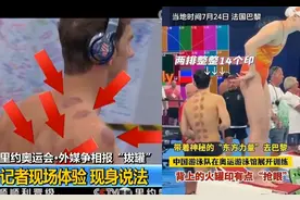 为啥奥运游泳运动员都爱“拔罐”？医生：祛湿散寒还能缓解肌肉劳损，有利于比赛发挥图片