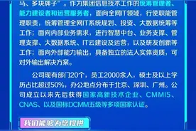 【社招】中国移动信息技术中心高层次人才社会招聘公告图片