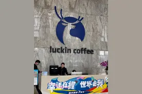 国产品牌瑞幸咖啡：以品质与创新引领中国咖啡市场，助力厦门经济发展图片