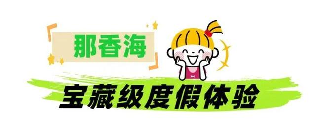 荣成清明出游全攻略，美景优惠两不误