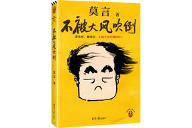 莫言开直播金句不断，谈年轻人如何《不被大风吹倒》！图片