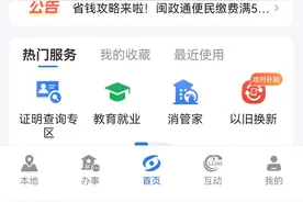 即将截止！福州人请抓紧！图片