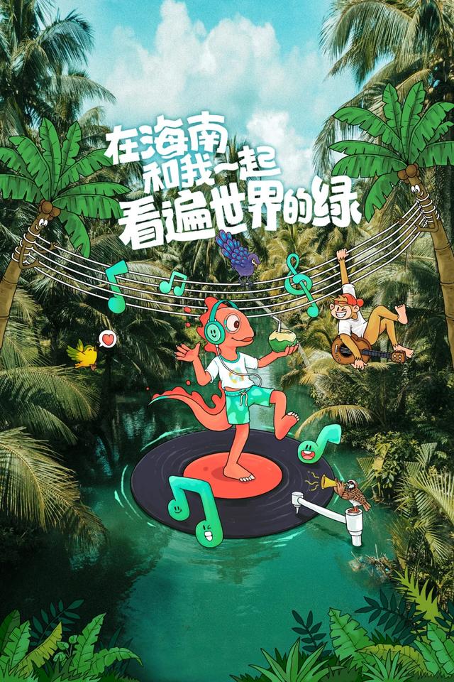 白沙新高峰村：推开雨林之门，万亩茶园中的黎家秘境