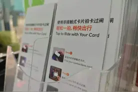 全球首次！北京地铁全网支持“五大卡”拍卡过闸图片