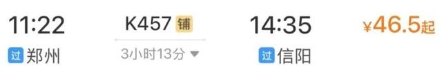 最低不到二十元！郑州出发坐火车避暑好去处→