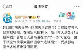 湿度拉满！回南天来了！福建未来天气……图片