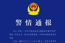 一货车司机在服务区遭高速交警开罚单？回应来了图片