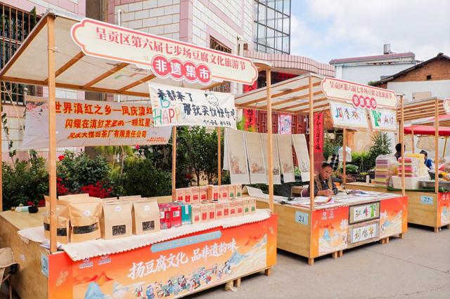 单日消费近50万元！呈贡区第六届七步场豆腐文化旅游节文旅融合创佳绩