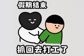 假期“余额”清零！晚上睡不着，白天睡不醒……当心“节后综合征”找上门图片