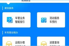事关车管业务！广州交警推出多项便民新举措图片