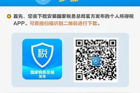 转给需要的人！5步走教你办好个税汇算图片