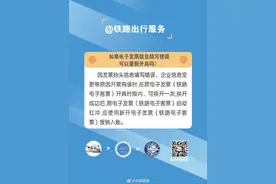 如果电子发票信息填写错误，可以重新开具吗？图片