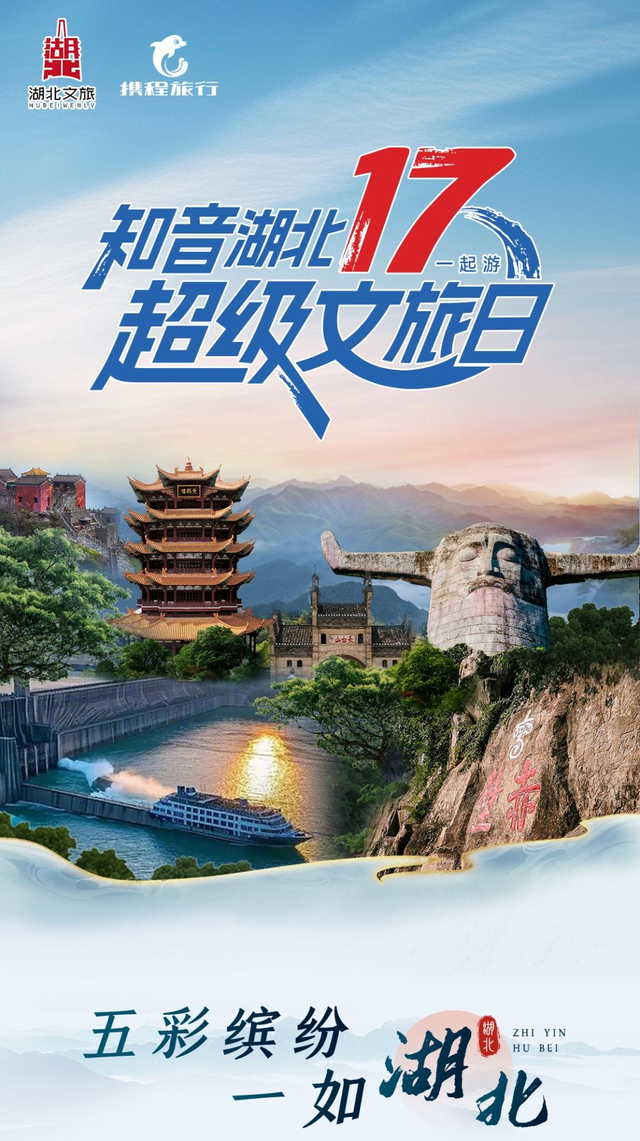 “超级文旅日”多款产品秒空，还有多重余席可追！