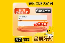 为呼吸道感染热门药保供，这一平台启动四举措→图片