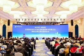 东营经济技术开发区高质量招商引资推介会暨重点项目集中签约活动举行图片