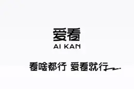 抖音推出“爱看”App 类似简版今日头条 剔除非内容功能图片