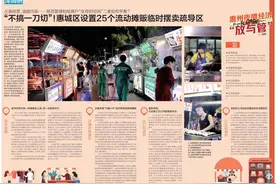 “不搞一刀切”！惠城区设置25个流动摊贩临时摆卖疏导区图片