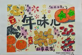 我眼中的年味儿 | 做福袋，话团圆，孩子的新年愿望有哪些？图片