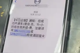 女子收到诈骗短信惊慌入套 民警叮嘱不明短信一律不要理睬图片