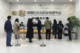 31362元！成都调整公积金缴存基数上限图片