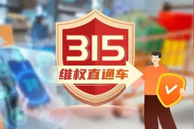 【315维权直通车】民宿预订不可取消？“去哪儿”商家平台互踢皮球不退款图片