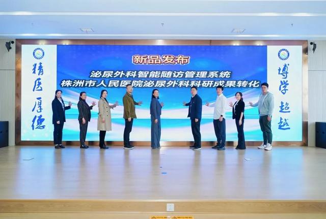 株洲市第三届泌尿外科护理学术交流大会落幕