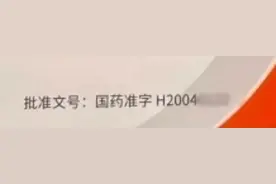 买药膏需谨慎：“消”字号不是药｜健康热点图片