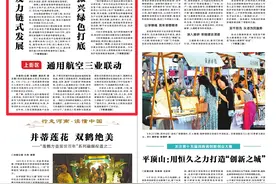 河南日报头版头题刊发图片