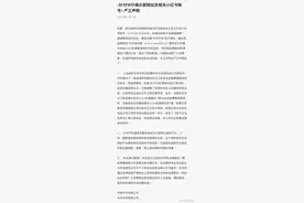 刘德华公司，深夜严正声明！图片