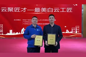 技师学院这对师生好叻！双双入选最美白云工匠图片