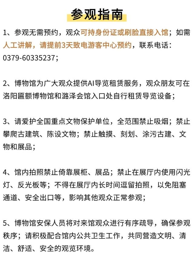 重要提醒：这些博物馆有新变化