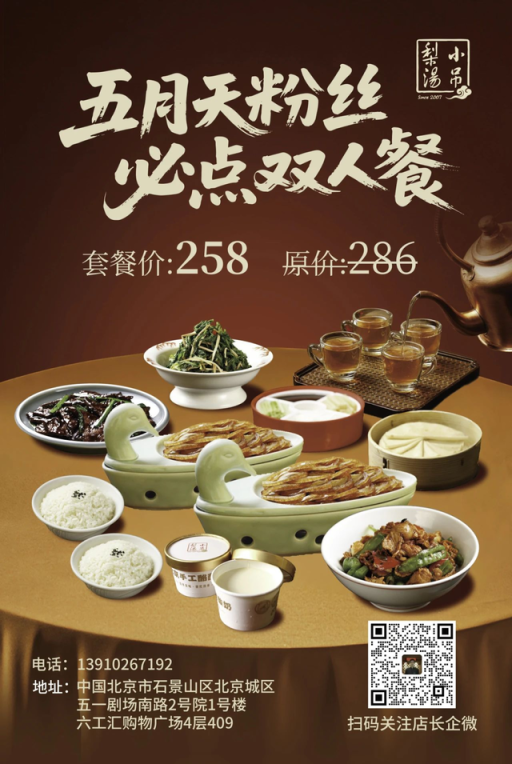 夏天的北京是一个巨大的MaydayLand！（1）