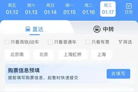 12306上线两项新功能！如何操作？手把手教你→图片