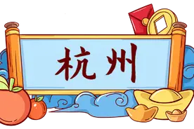 200个展览！春节期间在浙江，你会看哪个展览图片
