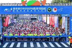 南京银行杯2024高淳国际慢城马拉松鸣枪开跑图片