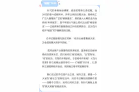 “破题”2025丨钢铁迁徙：一场跨越时空的工业觉醒图片