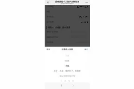 好消息！重庆职工医保扩围 可共济给兄弟姐妹、孙子女等近亲属图片