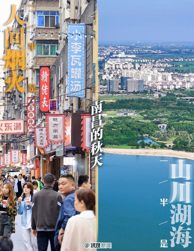 今日秋分，南昌“一半一半”的美好与圆满