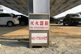 长春机场停车场消防器材“荣装焕新” 反光标识助力夜间应急处置快速响应图片