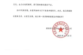 网传多地门店突然闭店、红娘大批离职，珍爱网最新回应→图片