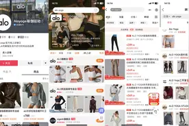 网红瑜伽品牌Alo Yoga在中国电商平台全是假店图片