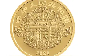 央行心形纪念币5月20日上新，先睹为快图片